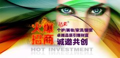 潔柔國(guó)際線上渠道招商隆重啟動(dòng)